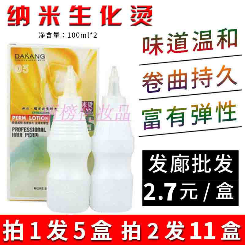 Perm Water Cold Perm Curly Hair Barber Shop Special Perfume Cold Perm Essence Biochemical Hot Potion Hair Salon Hairdressing Supplies Wholesale