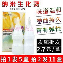 Perm Water Cold Perm Curly Hair Barber Shop Special Perfume Cold Perm Essence Biochemical Hot Potion Hair Salon Hairdressing Supplies Wholesale