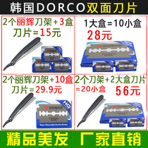 Hair salon hairdressing supplies full set of shaving manual razor scraper double-sided blade old-fashioned professional barbershop dedicated