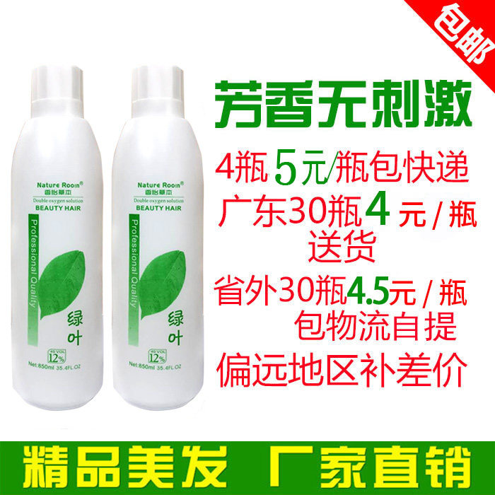 Barber shop special hydrogen peroxide milk wholesale aromatic non-irritating hair dye cream dye cream color cream hair salon hairdressing supplies
