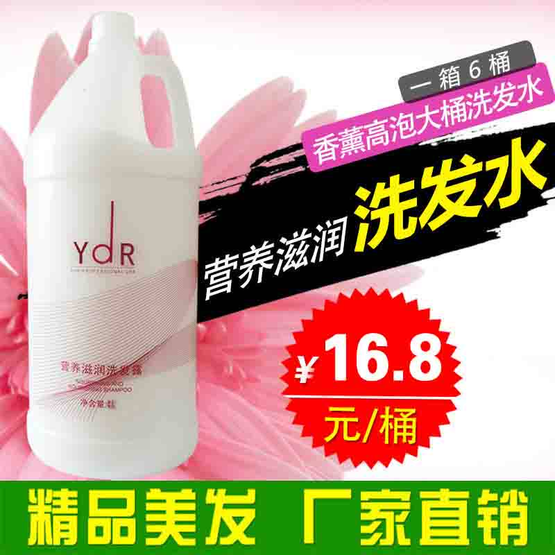 Big barrel shampoo barber shop dedicated 5000ml high-end fragrance big bottle hair salon hairdressing supplies wholesale