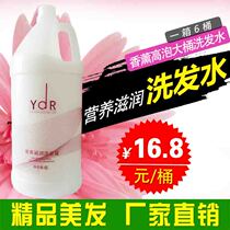 Big barrel shampoo barber shop special 5000ml high-end fragrance big bottle hair salon hairdressing supplies wholesale