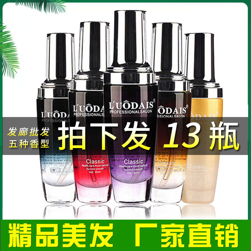 Hair care essential oil barber shop specially repaired dry damage to improve fur mania soft care essence hair gallery supplies