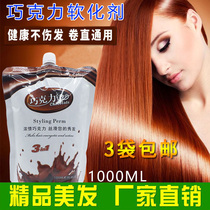 Special softener for barber shop ceramic perm ion perm straightening cream hot perm potion perm water hair salon hairdressing supplies