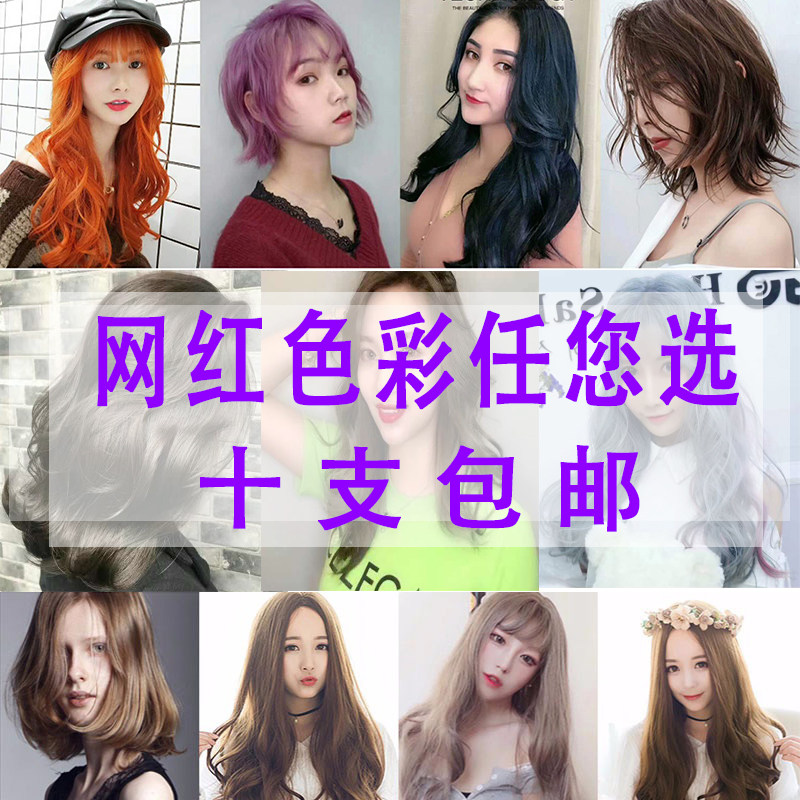 Dye cream hair salon dedicated barber shop color cream hair dye cream single tide color hydrogen peroxide bleaching powder wholesale hairdressing supplies