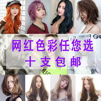 Dye cream hair salon dedicated barber shop color cream hair dye cream single tide color hydrogen peroxide bleaching powder wholesale hairdressing supplies