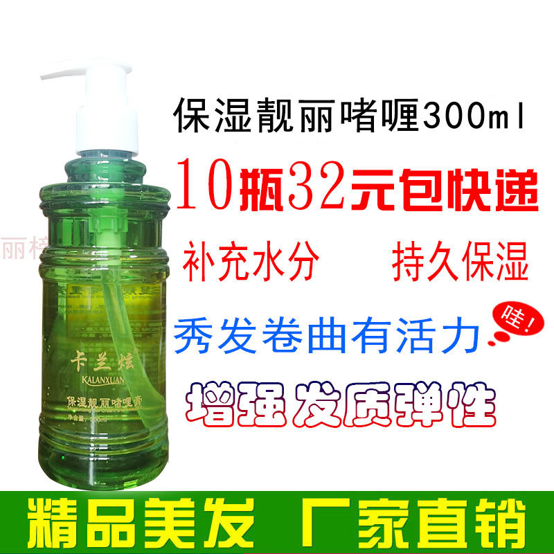 Hairdressing supplies barber shop moisturizing styling gel cream water men's lasting fragrance styling hair salon special wholesale