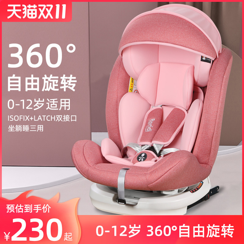 Child safety seat for car 0-12 years old 360 degree rotation can lie down baby car simple 3-4 interface baby