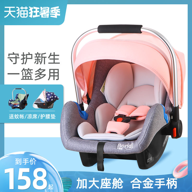 Beridi baby basket child safety seat Newborn baby car sleeping basket Portable car cradle