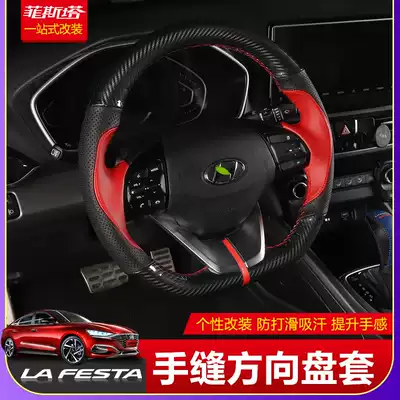 Modern Festa steering wheel cover Festa modified special hand seam steering wheel cover four seasons leather handle