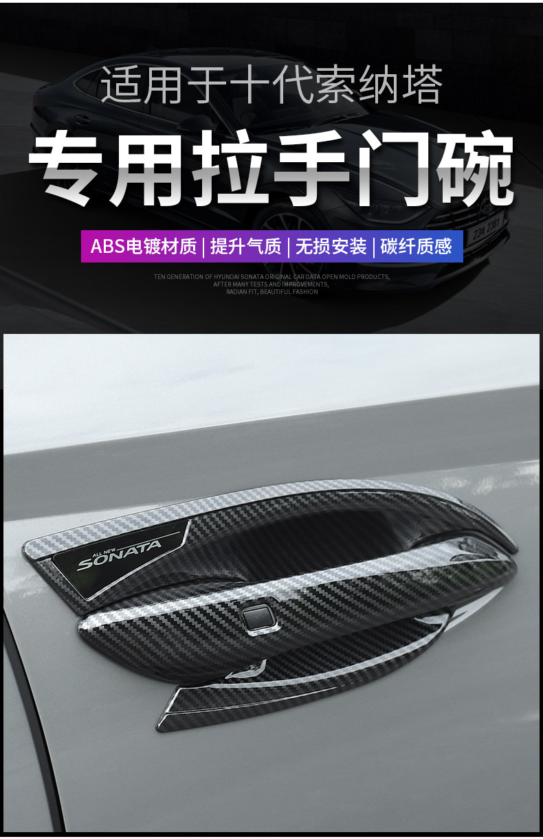 2020 modern decor Sonata handle door Bowl Post Retrofit Cable ten 10 door Outer handle Anti-scratches sticker-Taobao