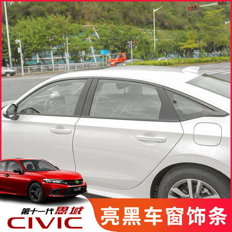 Apply 22 models eleven Domain Window Trim Bar Retrofit Upgrade High Fit Black Motion Kit Stainless brightening Bar