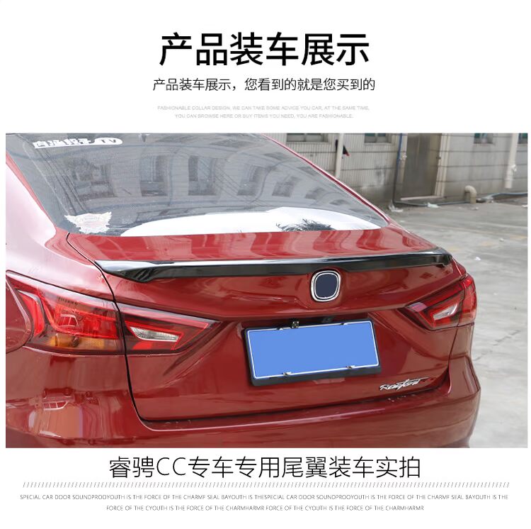 2018 Changan Rui 骋 CC sửa đổi hộp đuôi spoiler miễn phí đấm không phá hủy cánh đuôi cố định cánh áp lực cánh cố định cánh lướt gió