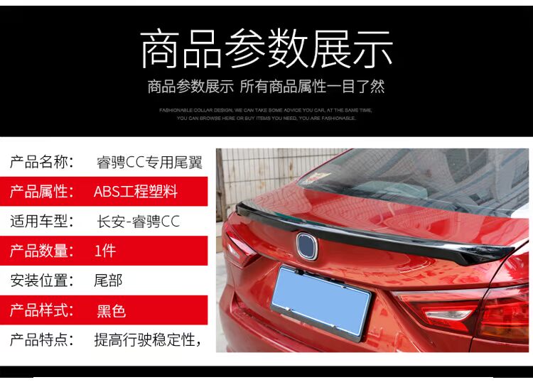 2018 Changan Rui 骋 CC sửa đổi hộp đuôi spoiler miễn phí đấm không phá hủy cánh đuôi cố định cánh áp lực cánh cố định cánh lướt gió
