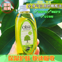 CO E Korea Iolive fine pure olive oil hair care essential oil skin care body massage moisturizing