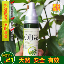 Han Ilightly Shuang Shuang Skin Water 90ml Makeup Water Soft Skin Tonic Water Nourishing Lotion Nourishes the Oil Men and Men