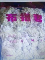 1000 pieces of cloth finger cots