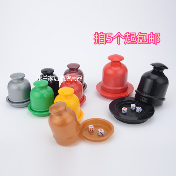 Gaming table high-grade color cup with bottom support sieve cup bar dice cup set nightclub dice cup sieve cup shake cup