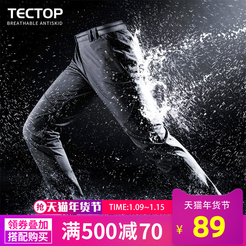 Tantuo stormtrooper pants men plus plus thick outdoor autumn and winter soft shell pants women pants waterproof fleece windproof hiking pants