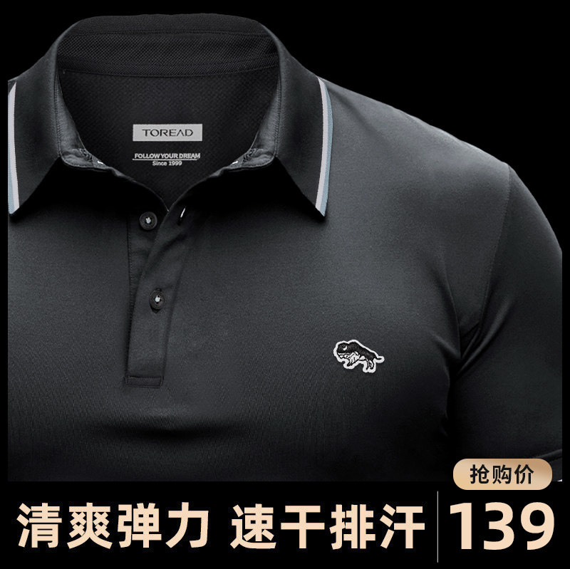 Pathfinder quick-drying t-shirt men's short-sleeved sports polo shirt men's quick-drying outdoor lapel T-shirt loose quick-drying clothes