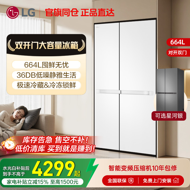 Official Store Lg S674Mpy11D 664L Frost-Free Air-Cooled Household Side-By-Side Large Capacity Inverter Refrigerator Official Store Lg S674Mpy11D 664L Frost-Free Air-Cooled Household Side-By-Side Large Capacity Inverter Refrigerator