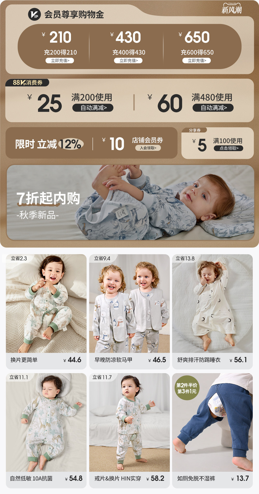婴儿睡衣宝宝睡袍秋季连体衣服纯棉小月龄秋冬薄款长袖男幼儿睡袋 — 1