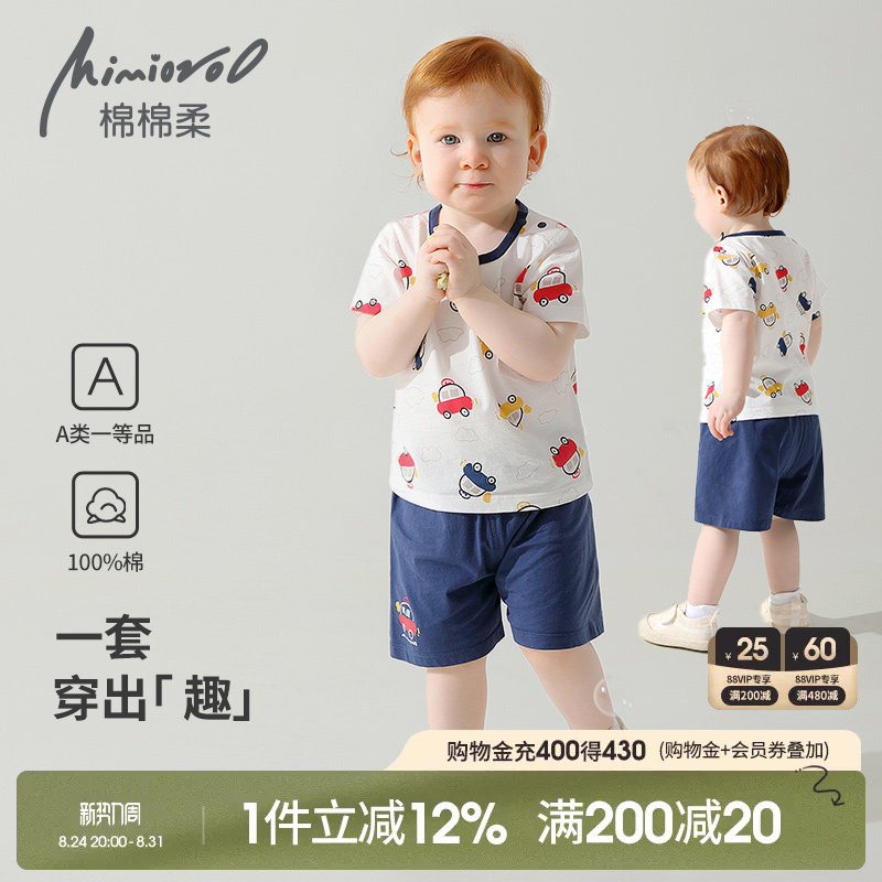 Boys' Short-Sleeved Suit, Summer Baby Summer Clothes, Kidsren's Pajamas, Thin Pure Cotton Kidsren's Home Clothes, Split Summer Style Boys' Short-Sleeved Suit, Summer Baby Summer Clothes, Kidsren's Pajamas, Thin Pure Cotton Kidsren's Home Clothes, Split Summer Style