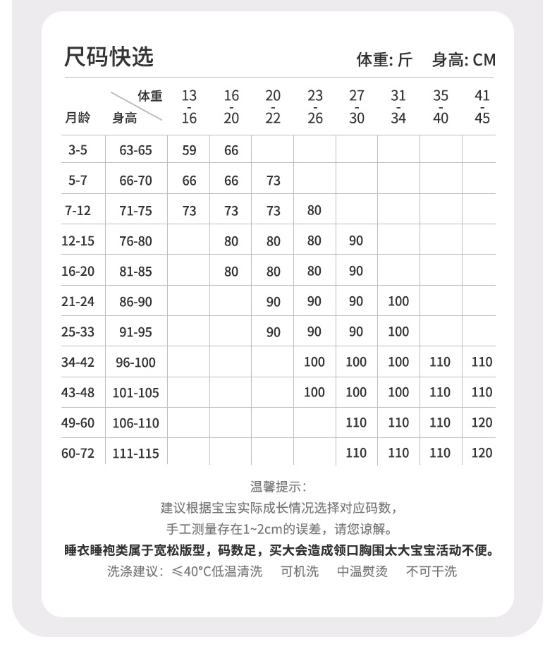 婴儿睡衣宝宝睡袍秋季连体衣服纯棉小月龄秋冬薄款长袖男幼儿睡袋 — 21