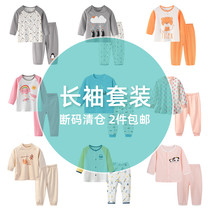 #Baby pajamas Summer childrens underwear set Boys and girls autumn clothes Autumn pants Infant cotton spring and autumn thin models