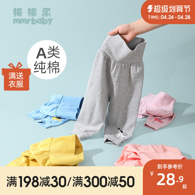 Baby High Waist Belly Pants Spring and Autumn Baby Pants Pure Cotton Patients Boy Girls Warm Pants