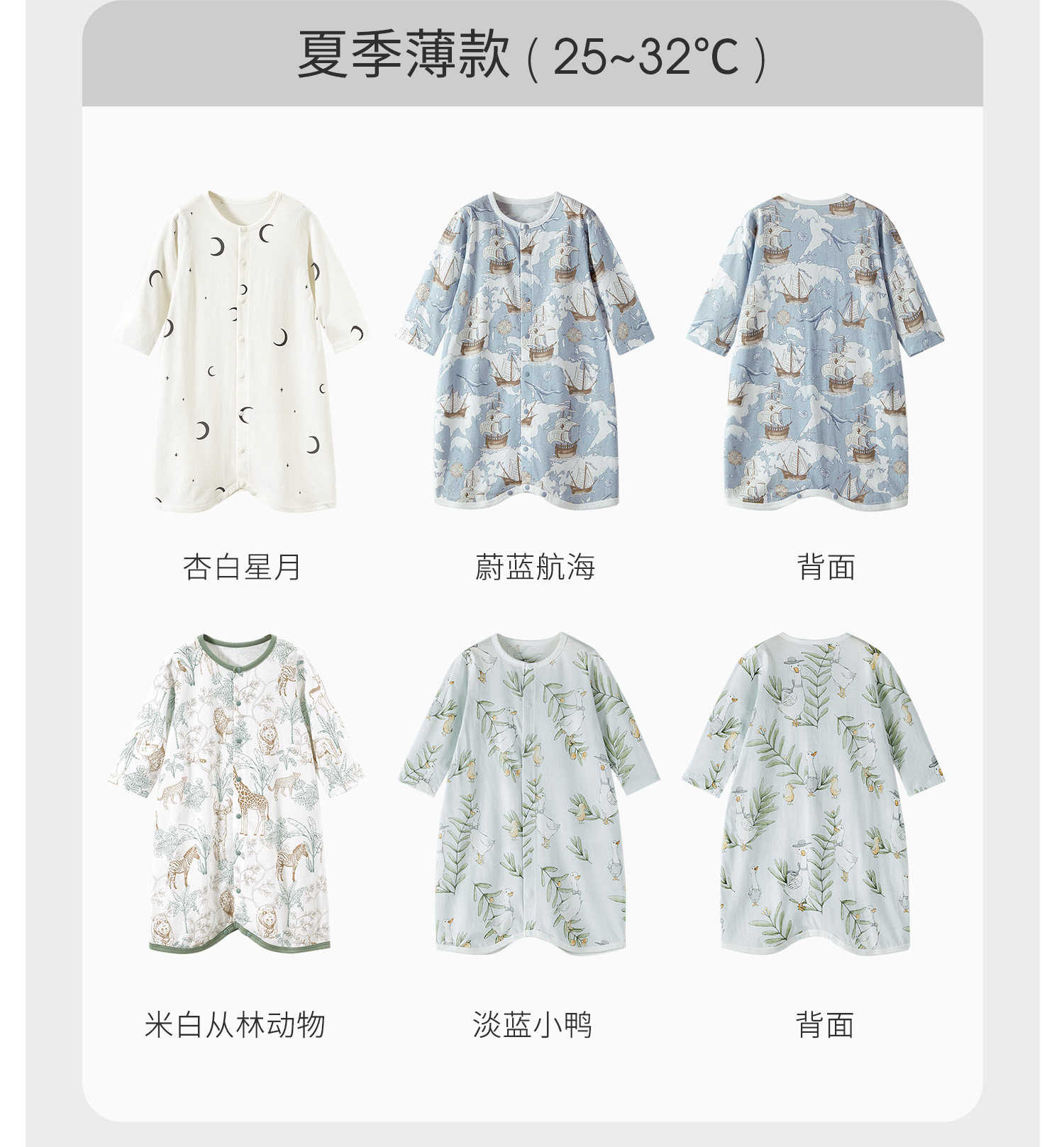 婴儿睡衣宝宝睡袍秋季连体衣服纯棉小月龄秋冬薄款长袖男幼儿睡袋 — 31