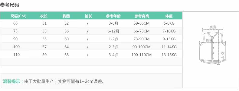 Gilet enfant - Ref 2070280 Image 65