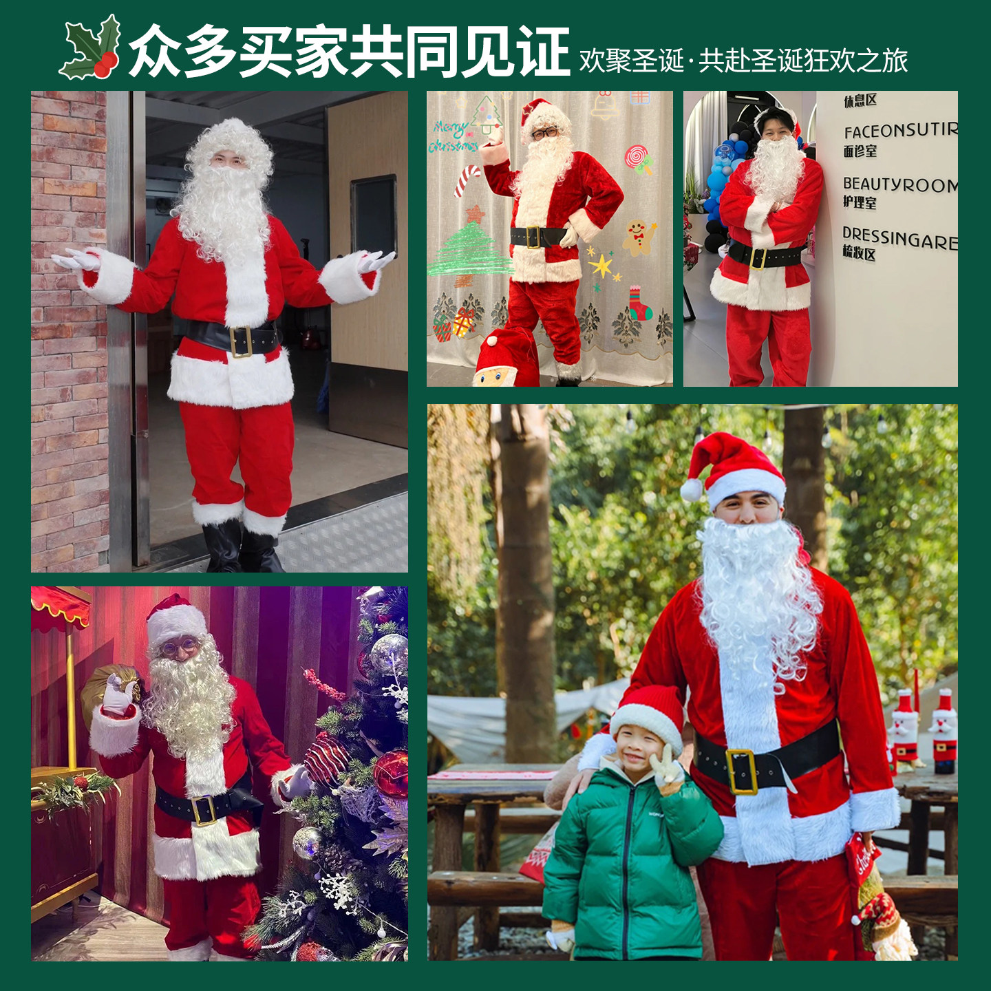 男生圣诞节老人cos必备舞耀高端圣诞老人服装成人衣服cos服套装推荐_cos服装_淘宝服装网, image size:1440x1440