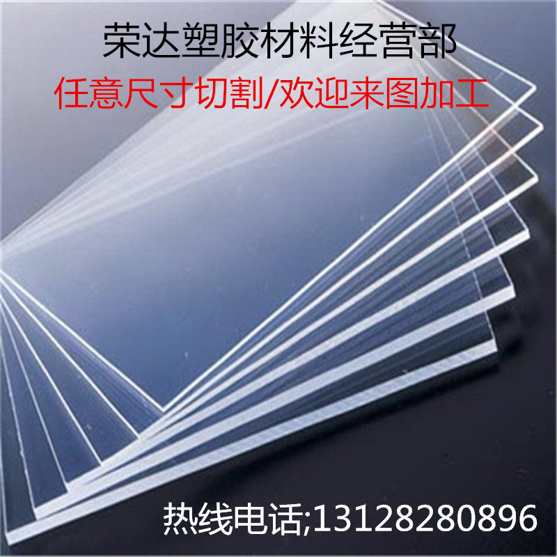 Imported PC Endurance Plate Processing PVC Transparent Plastic PC PC Polycarbonate Sunlight Panel Customized Thick Plate