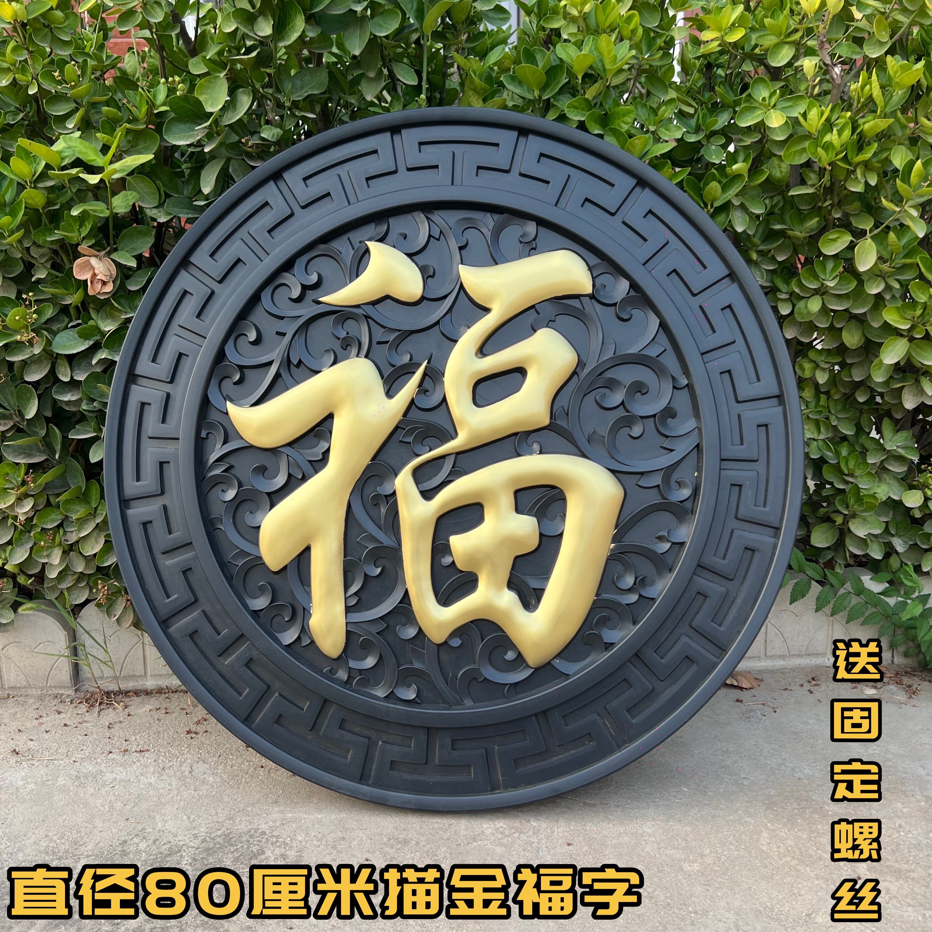 Chinese ancient construction resin imitation ancient shadow wall wall facing door wall frescoed foeword wall external wall decoration relief sketching gold fu characters-Taobao