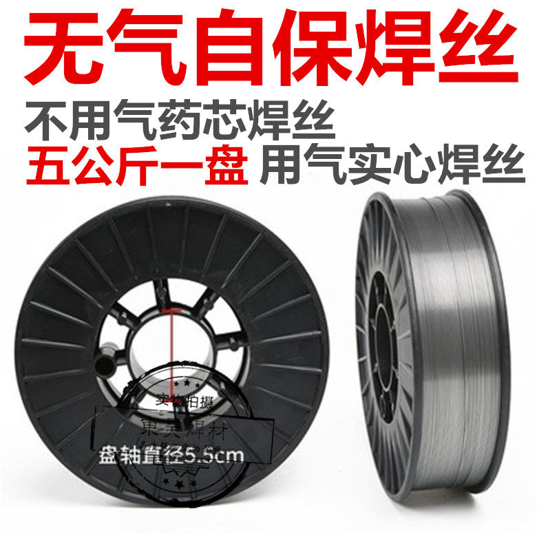 Gas-free medicine cored wire 0 8 1 1 0 2mm 1 2mm Gas-bonded medicinal wire solid welding wire 5 kg small disc