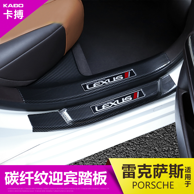 Suitable for Ling Chi es200 RX300 NX ES260 threshold bar Yingbin skate board door interior retrofit