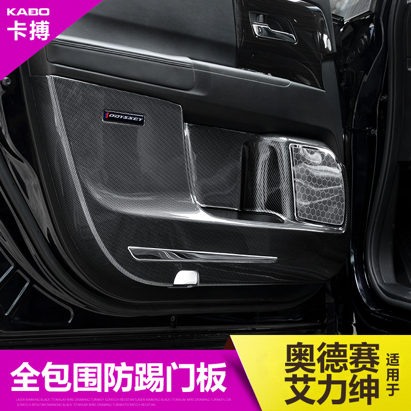 Dedicated to Honda Odyssey Allison Crown Road door anti-kick pad CRV English poetry Civic interior modification