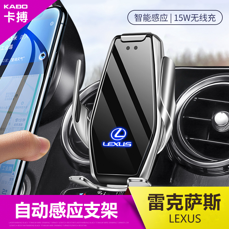 Application of Ling Chi es300h mobile phone onboard mobile phone holder es200rx300ux wireless charging nx in-car supplies