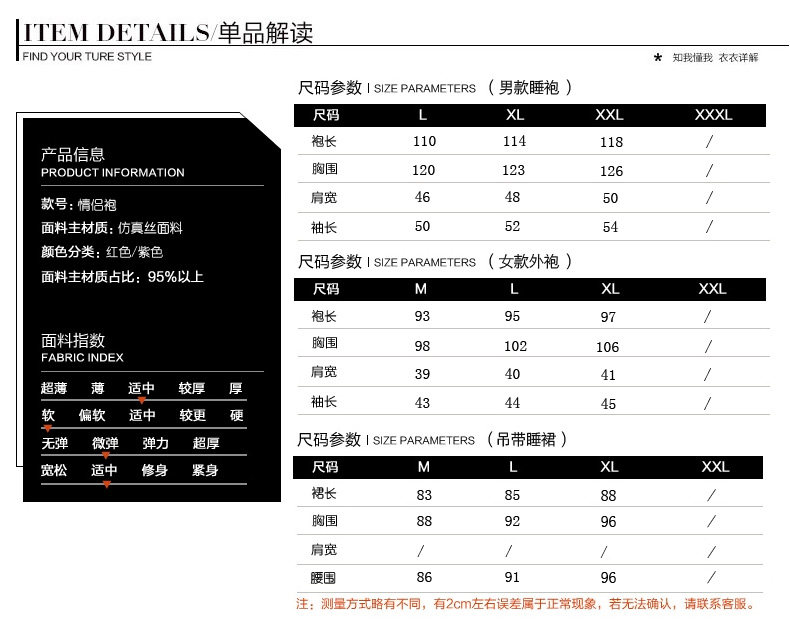 Peignoir jeunesse Fancy couple, robe - Ref 592715 Image 9