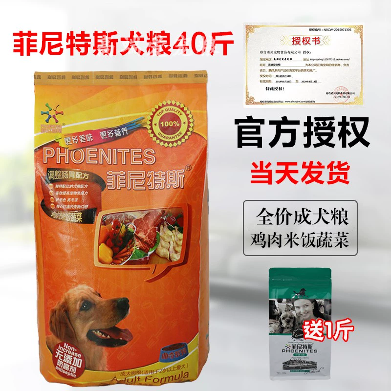 Thức ăn cho chó trưởng thành hữu hạn 20kg Gà gạo Rau 40 jin Golden Retriever Teddy Dog Thực phẩm đặc biệt - Chó Staples