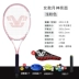 Authentic Klos Wei Tennis vợt đơn nam và nữ sinh viên đại học lớp tự chọn học sinh mới bắt đầu huấn luyện viên phù hợp Vợt