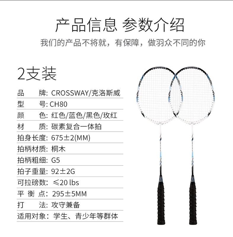 Vợt cầu lông sợi carbon đầy đủ khả năng chịu lâu tấn công người lớn đích thực 2 gậy siêu kiểm soát ánh sáng bóng duy nhất đôi bắn bộ vợt cầu lông