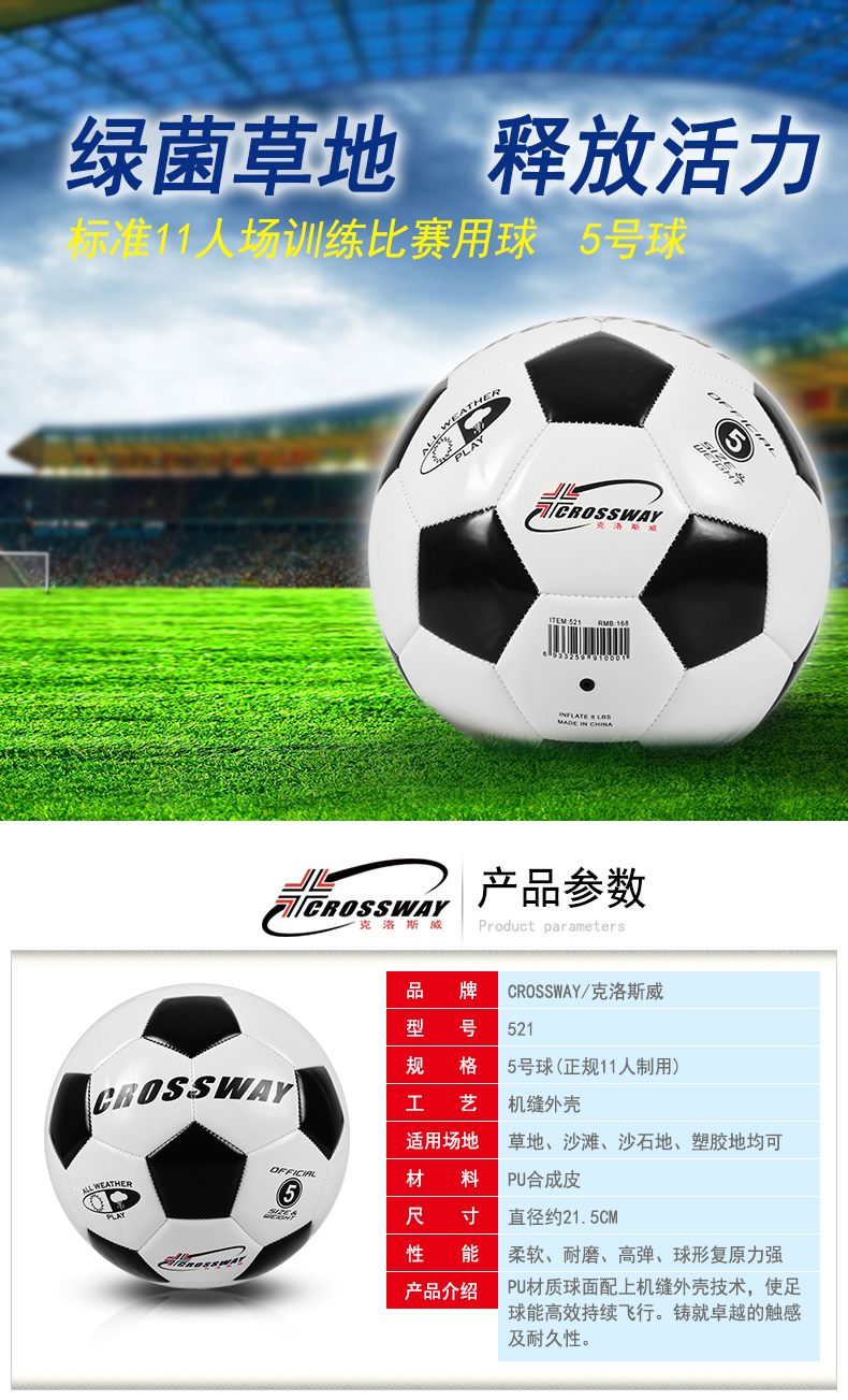 Ballon de foot - Ref 5596 Image 7