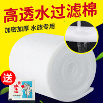 Fish tank filter system Complete set of fecal filter cotton drip box special circulation accessories Sponge material complete set