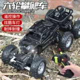 Внедорожная металлическая радиоуправляемая машина, игрушечная машина, внедорожник, транспорт, дистанционное управление