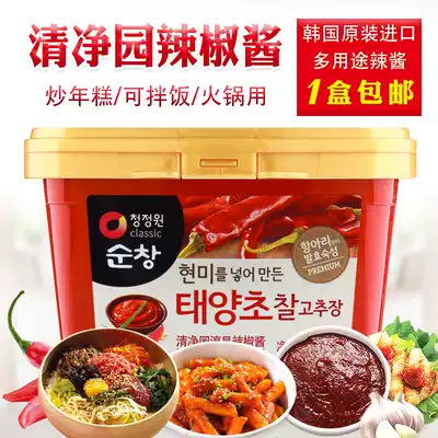 Qingjingyuan chili sauce Korean rice sauce fried rice cake hot sauce imported stone pot rice sauce Korean hot pot sweet spicy sauce