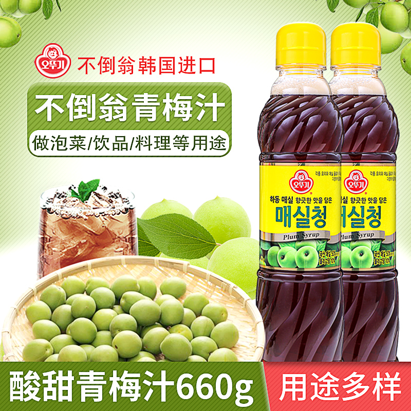 South Korea imported tumbler green plum juice marinade grilled meat pickle mixed vegetable drink with sweet and sour plum juice 660g bottle
