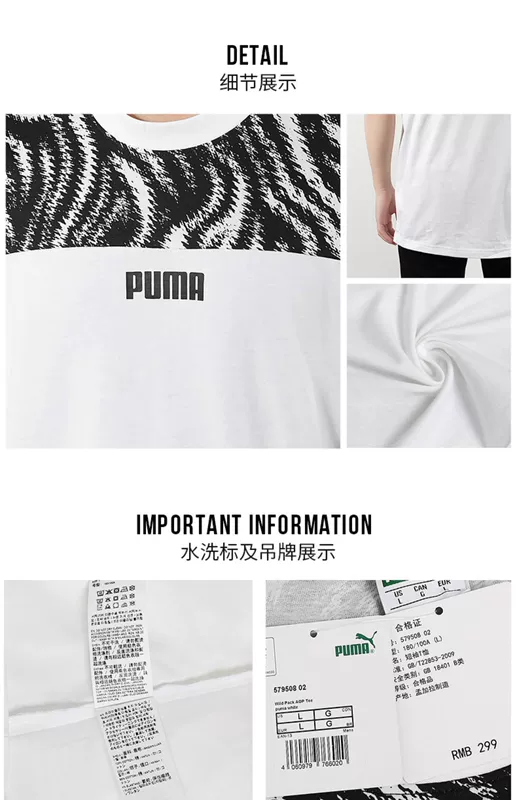 Áo thun nam tay ngắn PUMA Hummer 2019 mùa hè mới chạy bộ đồ thể thao rộng một nửa tay áo thoáng khí 579508 - Áo phông thể thao