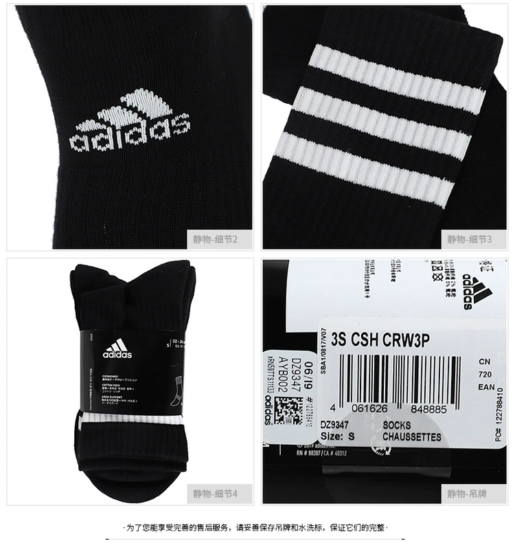 Vớ nam Adidas vớ nữ 2019 mùa hè mới vớ thể thao mỏng thấm hút mồ hôi ống vớ DZ9345 - Vớ thể thao